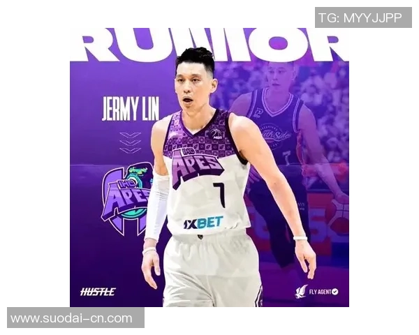 林书豪目前效力于哪个球队及其职业生涯发展历程解析