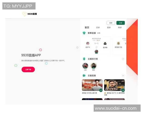 苏州足球比赛直播平台推荐及观看方式详解